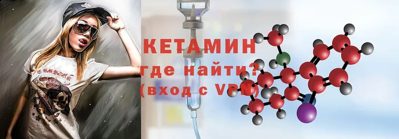 Кетамин ketamine Осташков