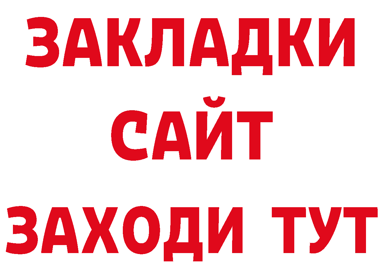 Магазин наркотиков это официальный сайт Осташков