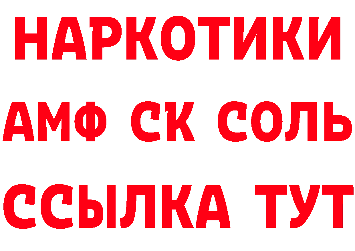 ГАШ Изолятор рабочий сайт нарко площадка мега Осташков